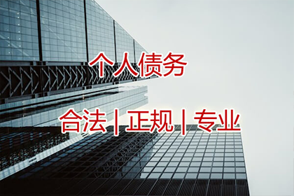 第三方代付欠款是否构成违法？